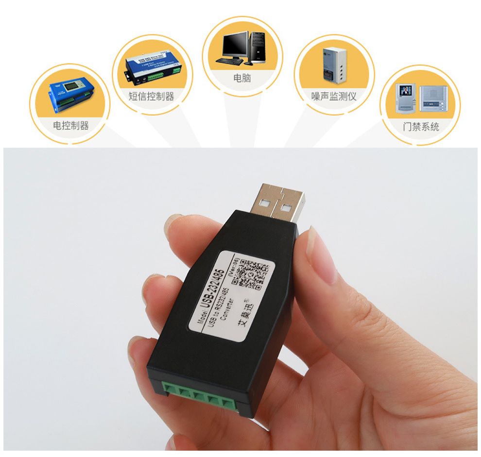 Адаптер USB-RS485.jpg