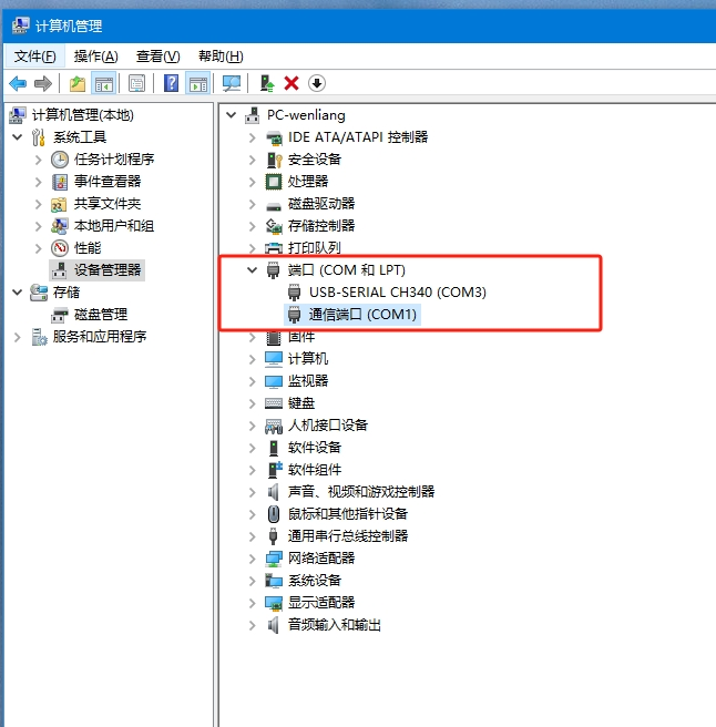 How to Choose Serial Port.png