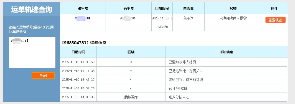 NiuBoL Multi-Parameter Soil Handheld Tester Exported to Uganda.png