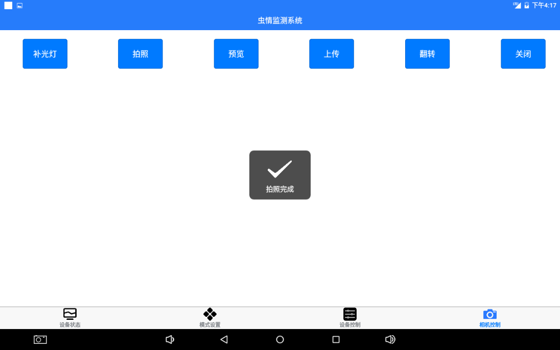 Insect Monitoring Device Photo.png